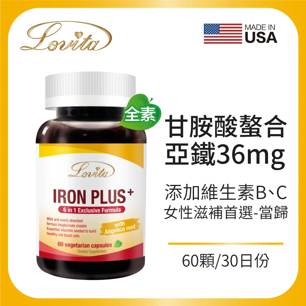 Lovita愛維他當歸亞鐵素食膠囊60顆 歷史價格詳細信息