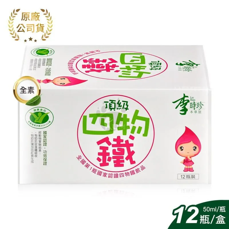 李時珍 頂級四物鐵50ml 24入 歷史價格詳細信息