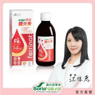 【Soria Natural 森力亞草本 】貝兒佳紫錐菊強護草本液150ml/瓶 歷史價格詳細信息