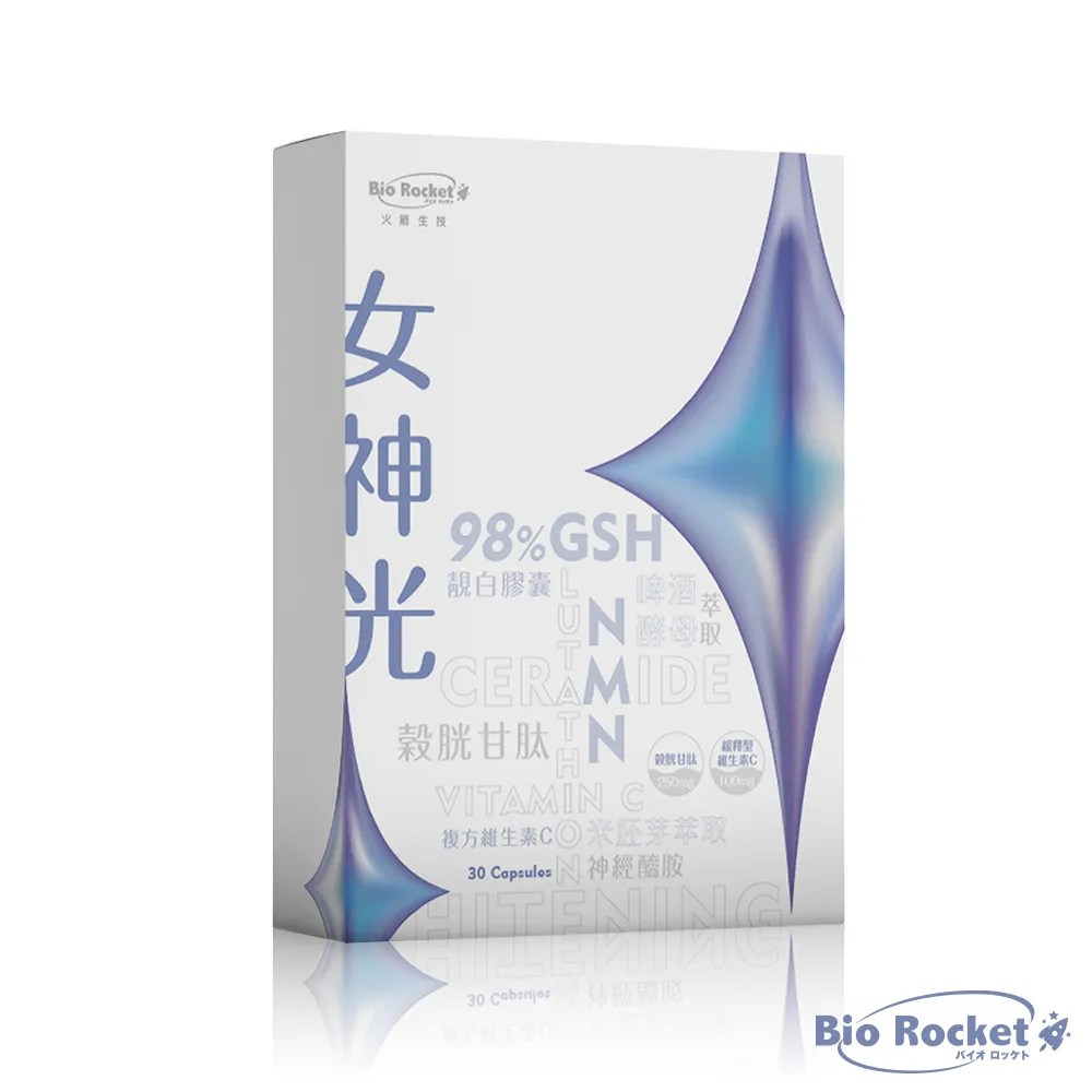 【火箭生技 Bio Rocket】女神光靚白膠囊x3盒(30粒/盒) 歷史價格詳細信息