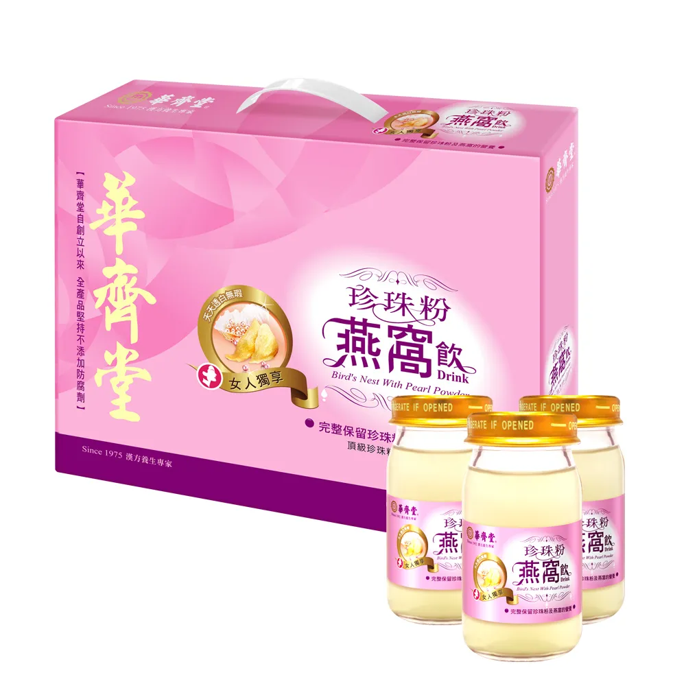 【華齊堂】珍珠粉燕窩飲禮盒5盒(春節禮盒) 歷史價格詳細信息