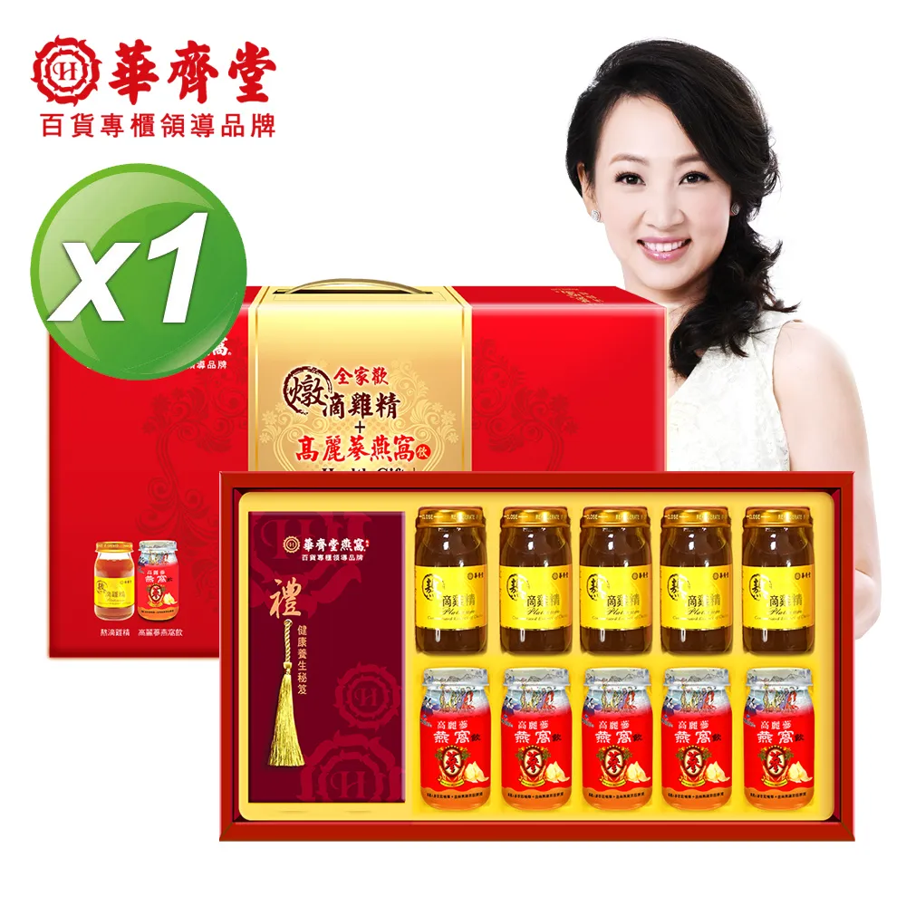 【華齊堂】精選金絲燕窩5盒(無糖原味) 歷史價格詳細信息