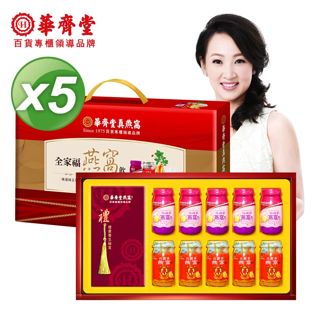 華齊堂全家歡熬滴雞精+高麗蔘燕窩飲禮盒(60mlx10入)2盒 歷史價格詳細信息