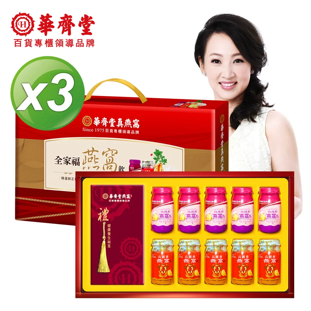 華齊堂全家歡熬滴雞精+高麗蔘燕窩飲禮盒(60mlx10入)2盒 歷史價格詳細信息