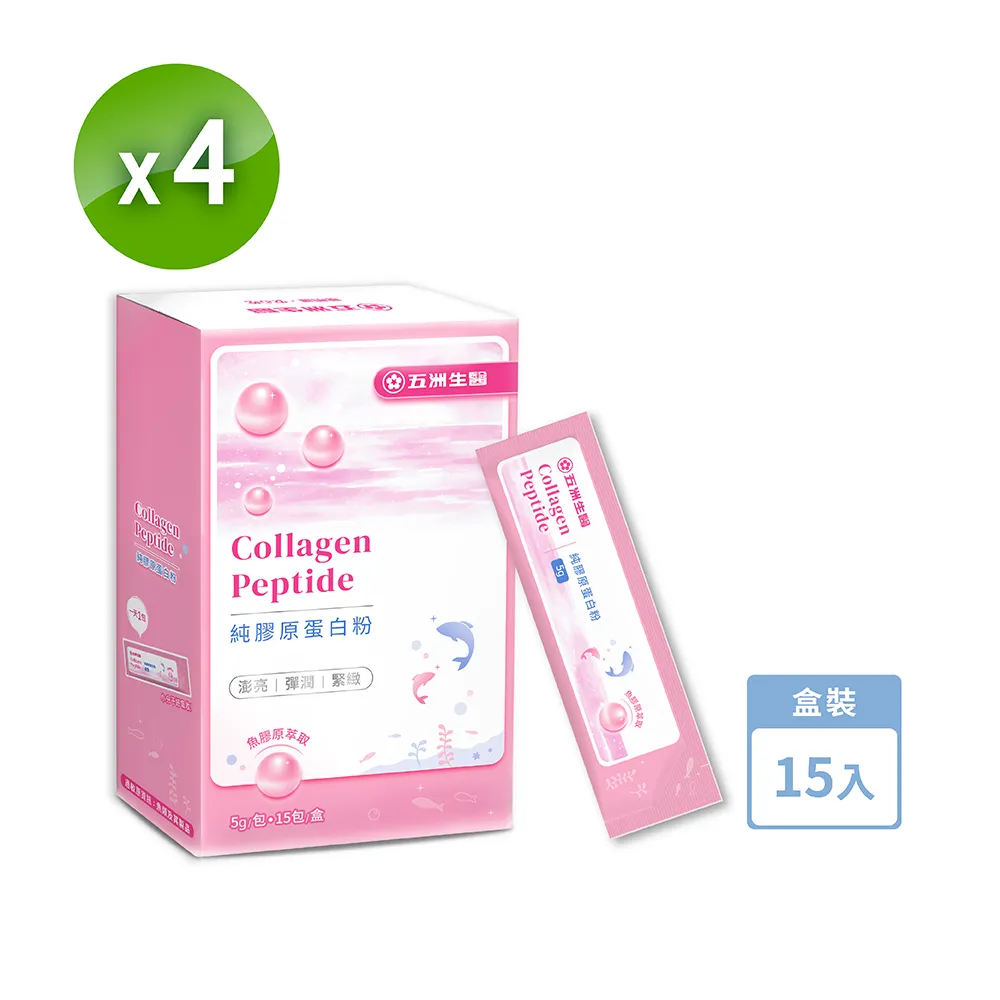 【五洲生醫】純膠原蛋白粉_1盒、2盒、4盒 美肌保健、膠原蛋白、機能性食品 歷史價格詳細信息