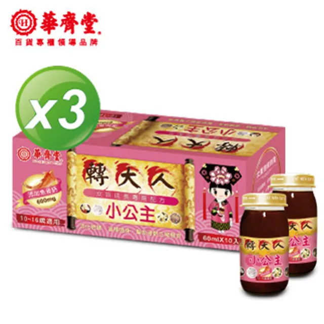 【華齊堂】小少爺轉大人飲x9盒(60mlx10入) 歷史價格詳細信息
