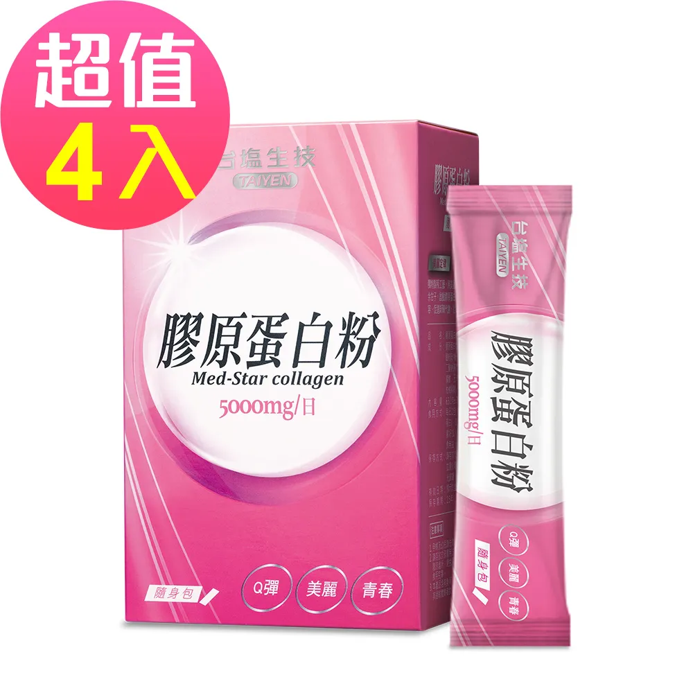 台鹽生技 膠原蛋白粉植萃亮妍版(7包/盒) 歷史價格詳細信息