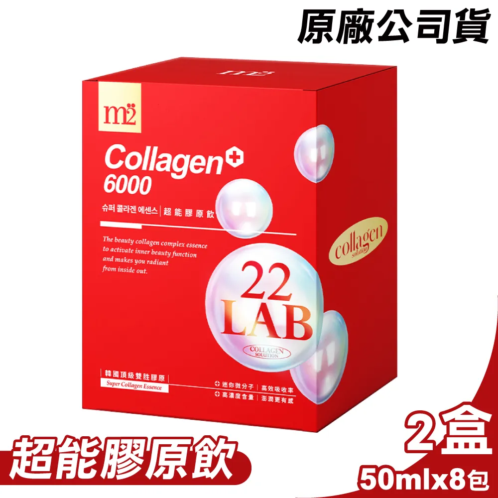 M2輕次方-22LAB超能膠原飲8入 快充膠原飲 膠原蛋白/彈潤有感【富康活力藥局】 歷史價格詳細信息