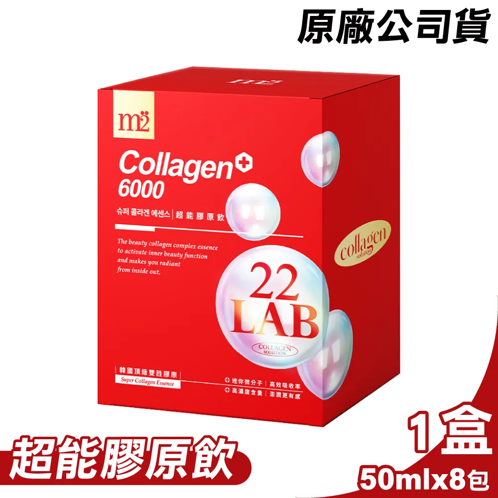 M2輕次方-22LAB超能膠原飲8入 快充膠原飲 膠原蛋白/彈潤有感【富康活力藥局】 歷史價格詳細信息