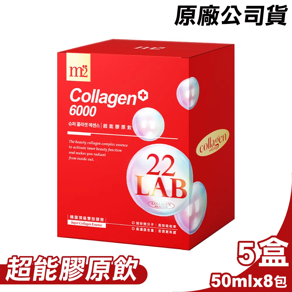 M2輕次方-22LAB超能膠原飲8入 快充膠原飲 膠原蛋白/彈潤有感【富康活力藥局】 歷史價格詳細信息