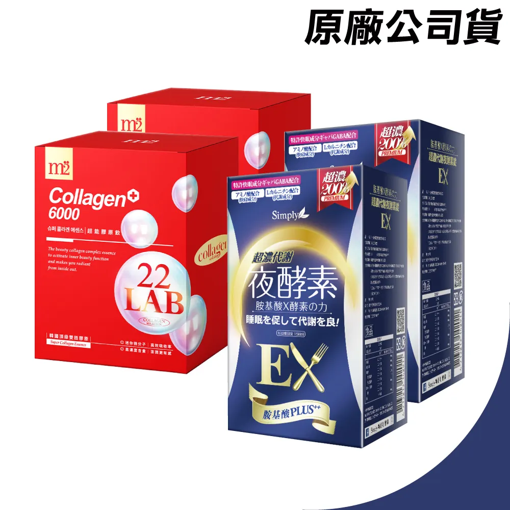 M2輕次方-22LAB超能膠原飲8入 快充膠原飲 膠原蛋白/彈潤有感【富康活力藥局】 歷史價格詳細信息