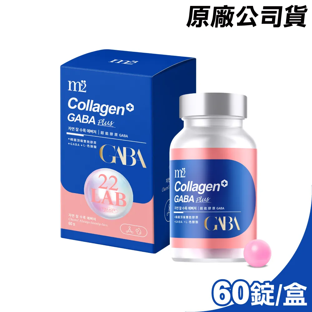 【m2 美度】22LAB 超能GABA糖衣錠(60錠/盒) 買一送一 歷史價格詳細信息