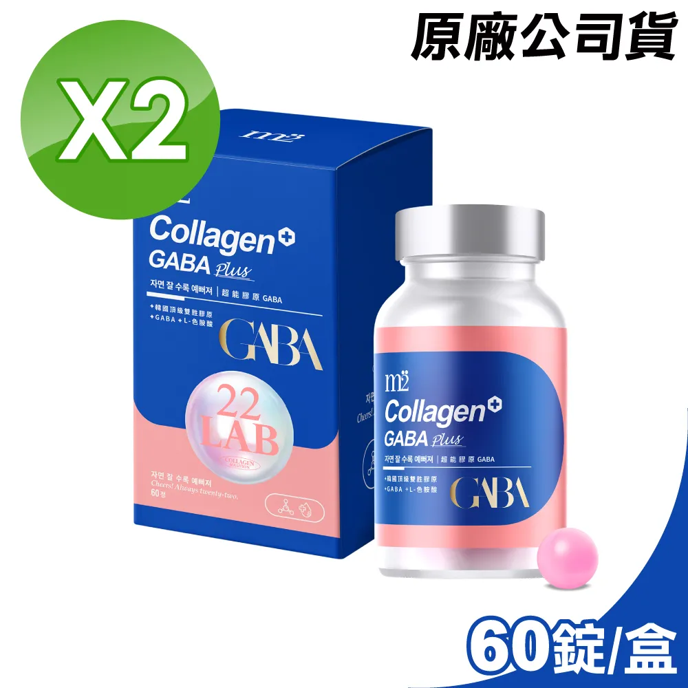 【m2 美度】22LAB 超能GABA糖衣錠(60錠/盒) 買一送一 歷史價格詳細信息