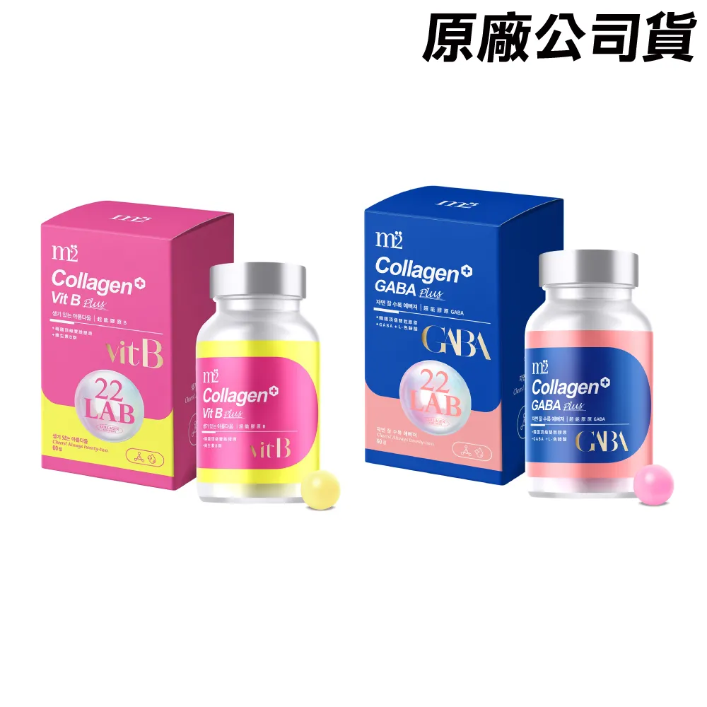 【m2 美度】22LAB 超能GABA糖衣錠(60錠/盒) 買一送一 歷史價格詳細信息