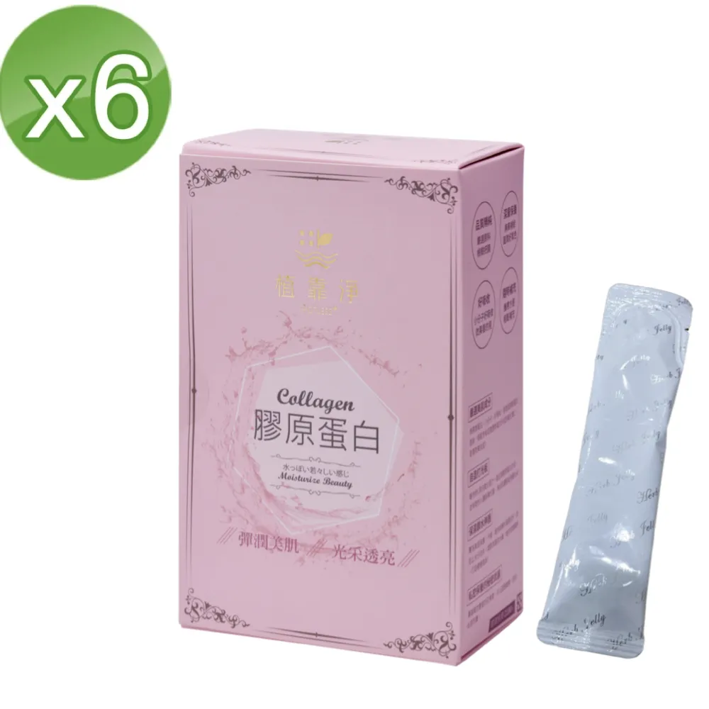 植靠淨SPOTLESS 美肌膠原蛋白粉20包/盒(隨身包/含賽洛美/可私密保養) 歷史價格詳細信息