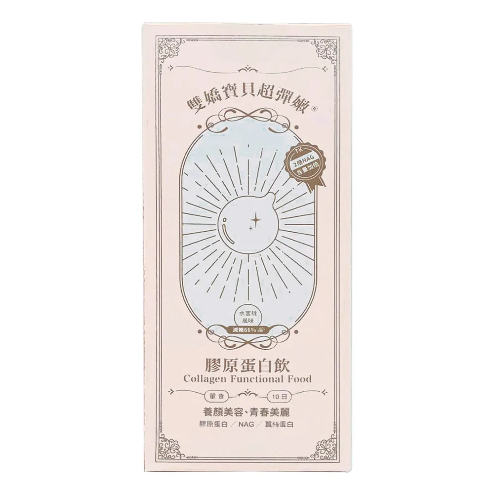 【TKLAB】雙嬌寶貝超彈嫩 雪耳膠原飲(10包/盒) 歷史價格詳細信息