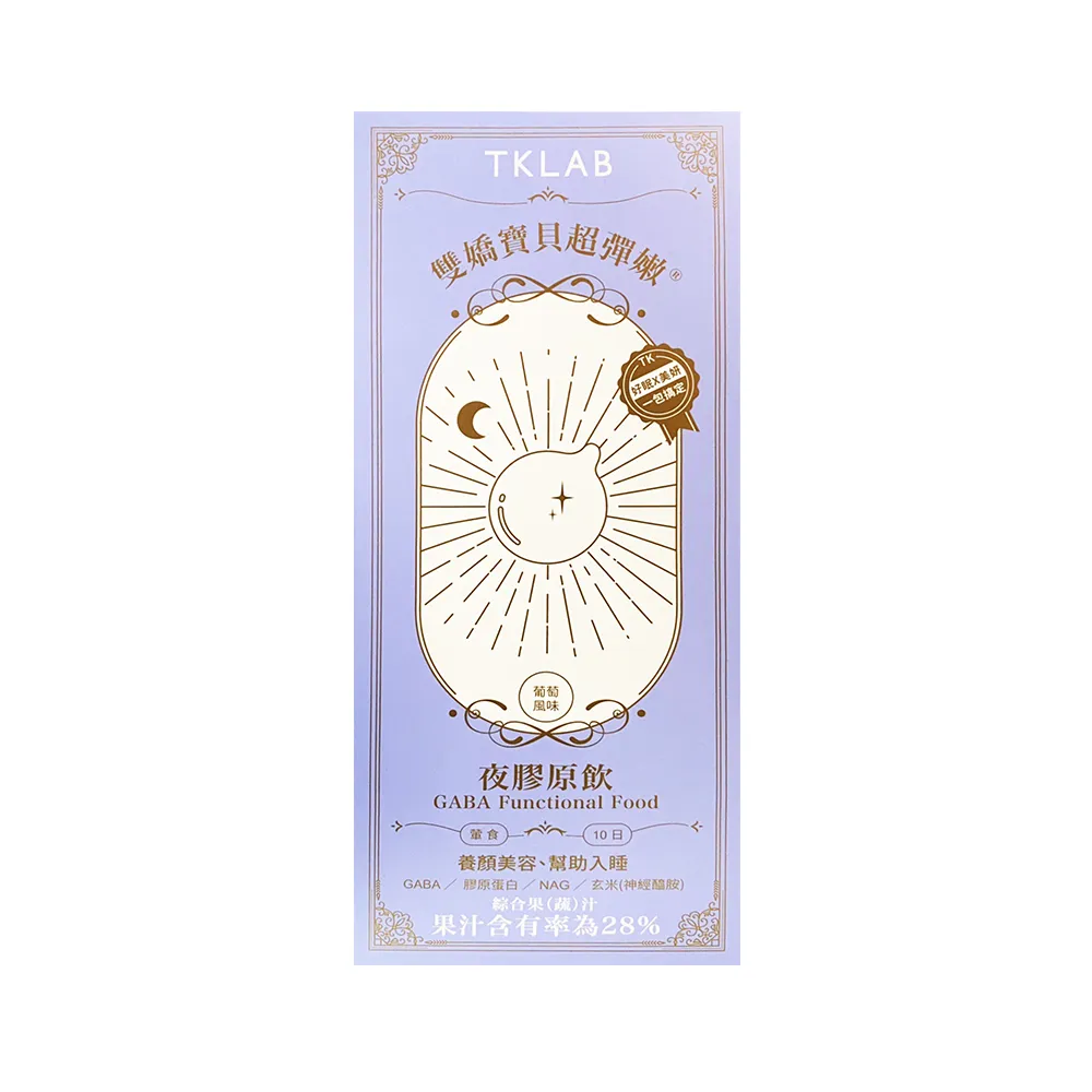 【TKLAB】雙嬌寶貝超彈嫩 雪耳膠原飲(10包/盒) 歷史價格詳細信息