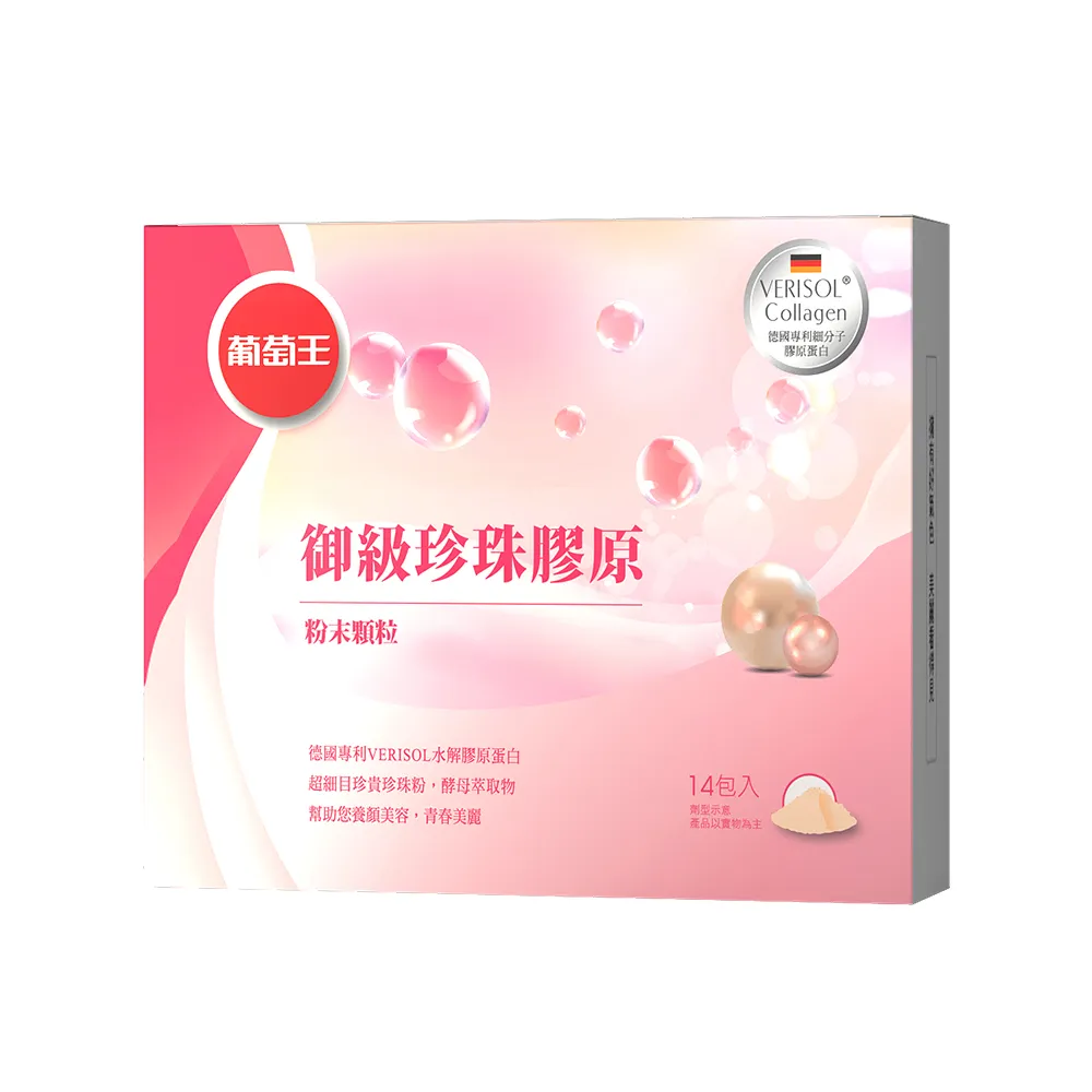 【葡萄王】御級珍珠膠原(14入/盒) 歷史價格詳細信息