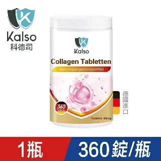 德國科德司 膠原蛋白錠(360錠/瓶) 歷史價格詳細信息