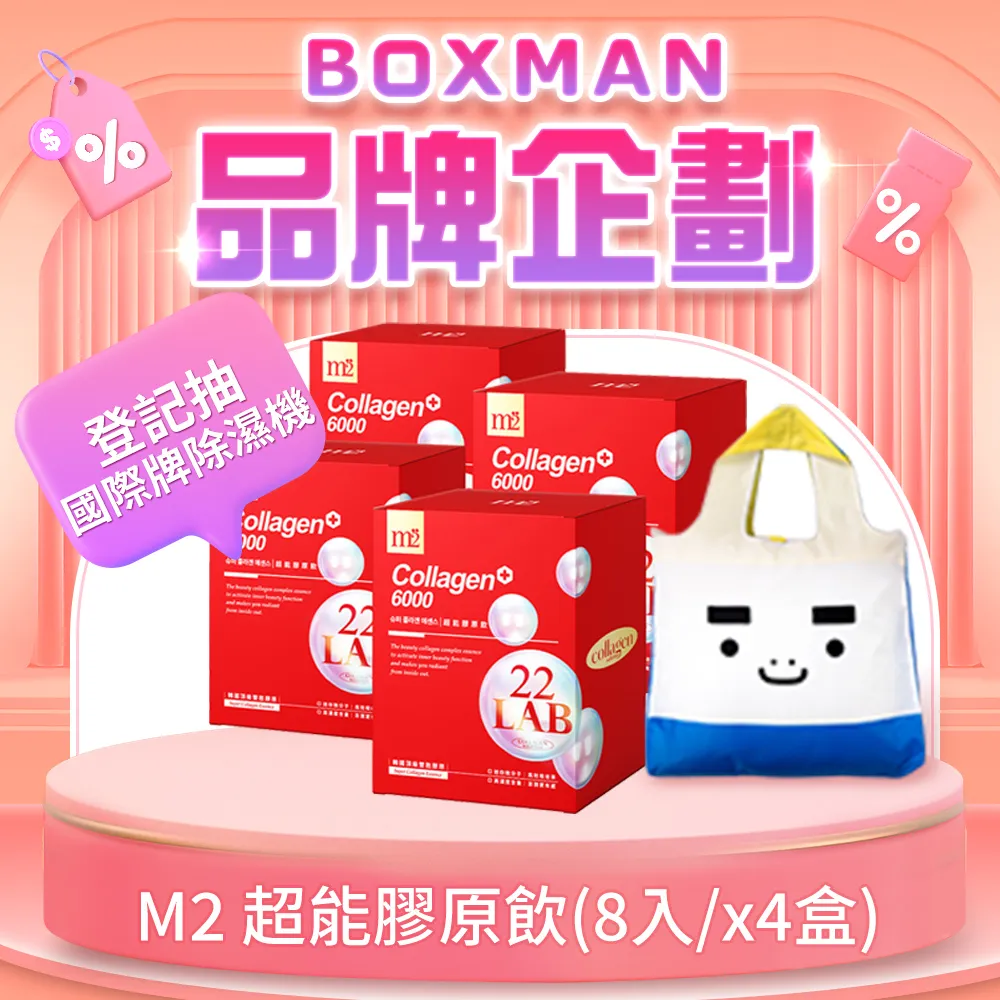【BOXMAN X 原萃 】新年彭湃組 450mlx12入/箱 (深蒸綠茶4入+金萱烏龍4入+蜜香紅茶4入) 歷史價格詳細信息