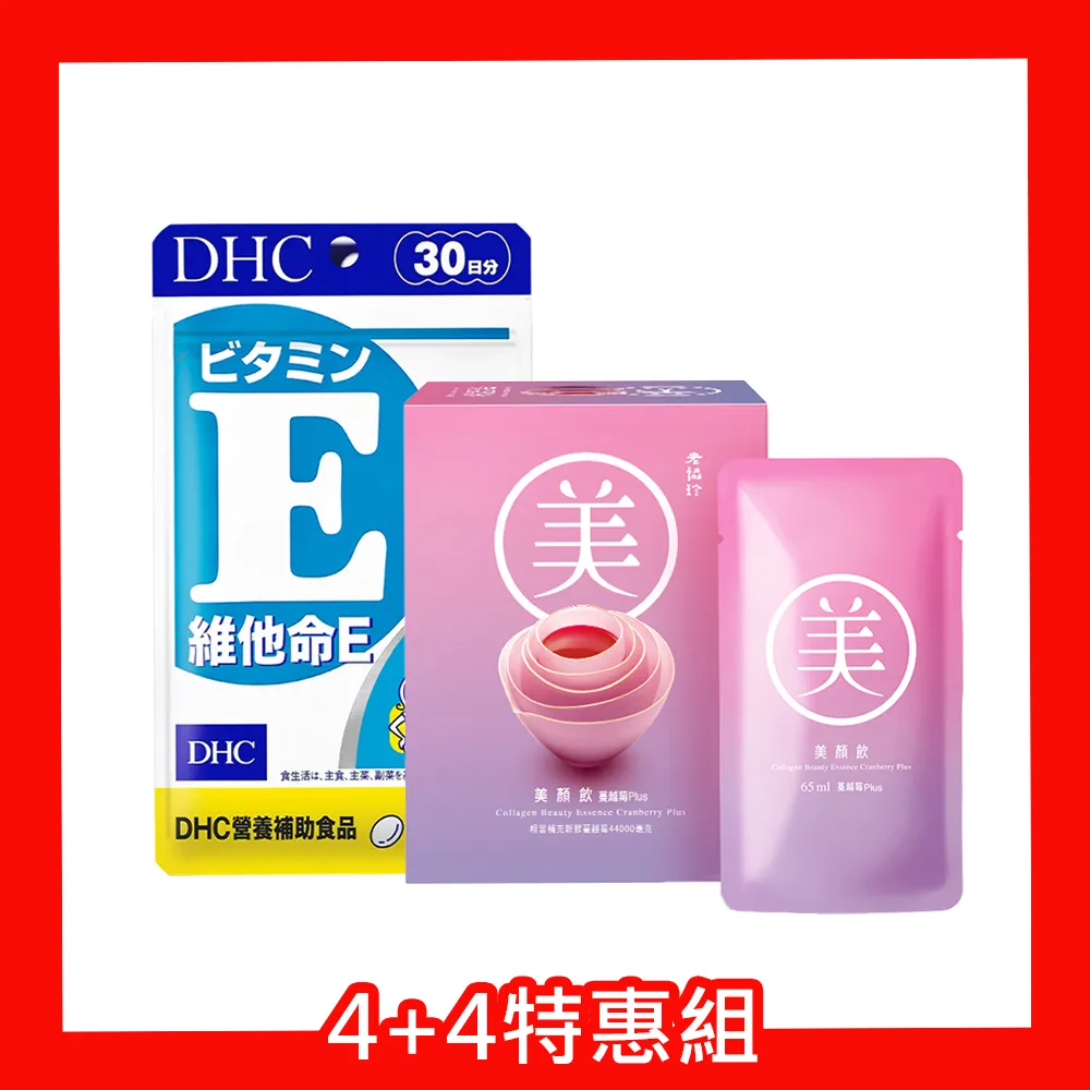 《DHC》 維他命 E（30日份/30粒）(五入組) 歷史價格詳細信息