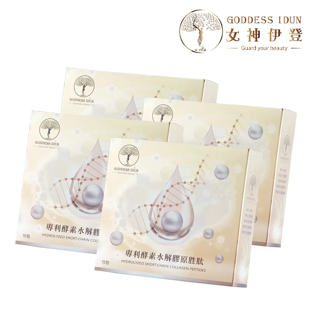 【女神伊登】德國專利水解膠原胜肽1盒(15包/盒 提升蛋白質攝取) 歷史價格詳細信息