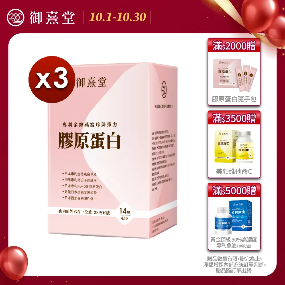 【御熹堂】全方位專利複方法國海藻鈣5入組(一入60顆、醫生推薦、精準補鈣、靈活行動力) 歷史價格詳細信息