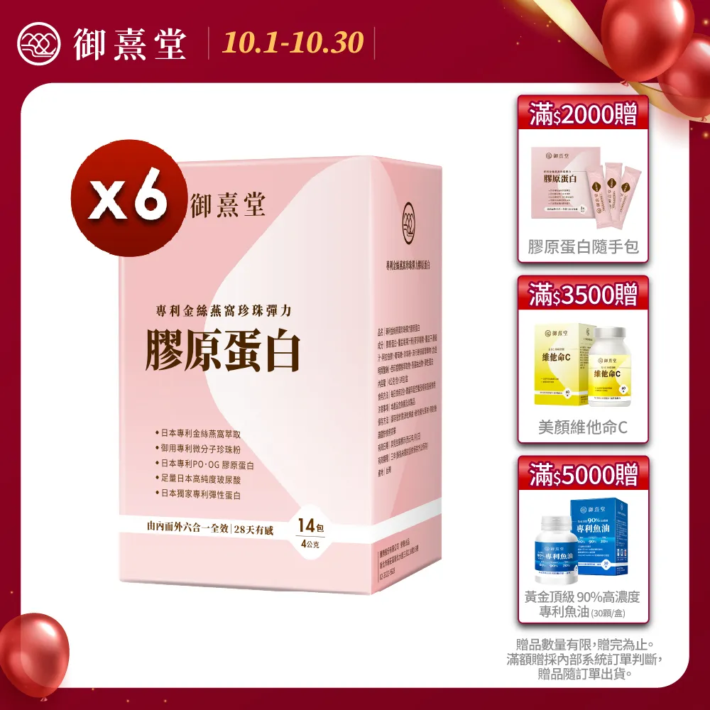 【御熹堂】全方位專利複方法國海藻鈣5入組(一入60顆、醫生推薦、精準補鈣、靈活行動力) 歷史價格詳細信息