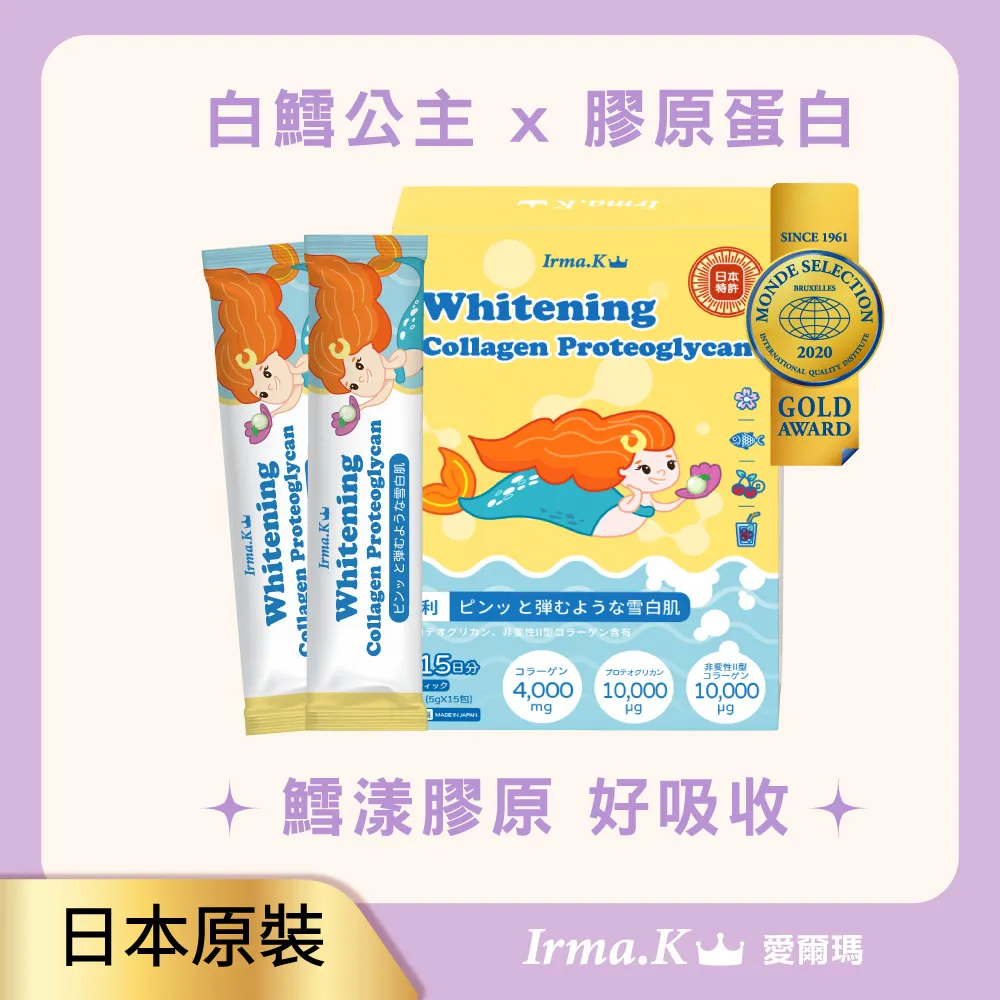 【Irma.K愛爾瑪】日本原裝青春膠原蛋白 15包*2盒(白鱈公主 雪漾透亮 蔓越莓風味) 歷史價格詳細信息