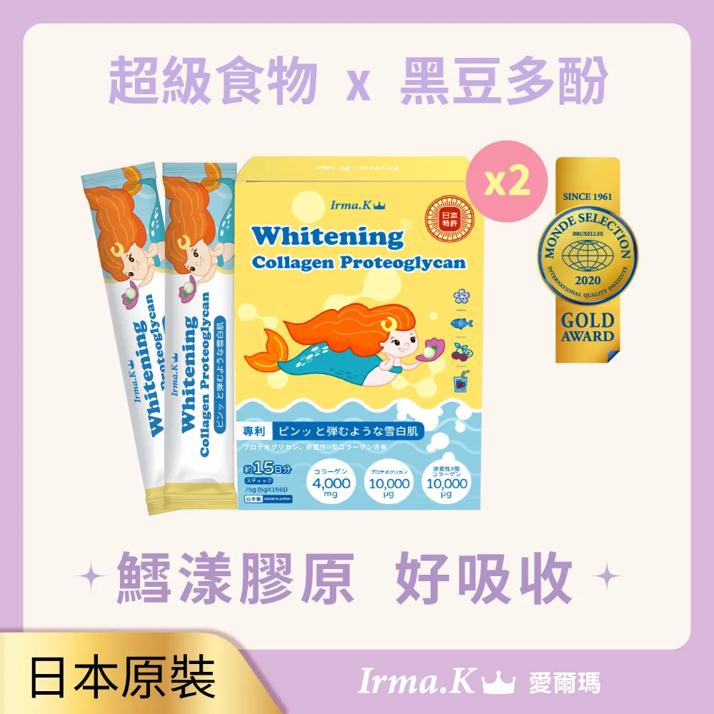 【Irma.K愛爾瑪】日本原裝青春膠原蛋白 15包*2盒(白鱈公主 雪漾透亮 蔓越莓風味) 歷史價格詳細信息
