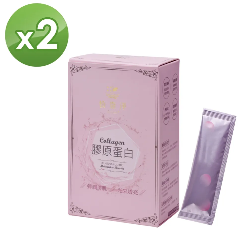 植靠淨SPOTLESS 美肌膠原蛋白粉20包/盒(隨身包/含賽洛美/可私密保養) 歷史價格詳細信息