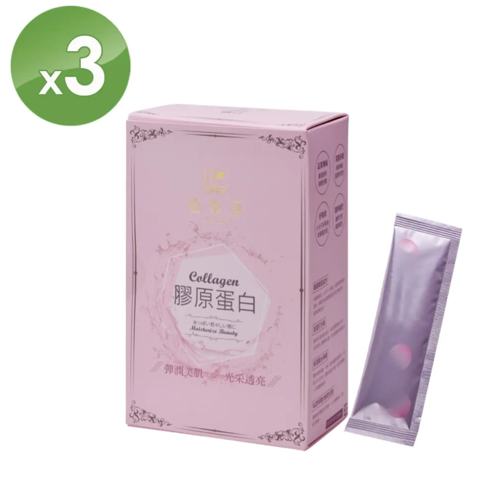 植靠淨SPOTLESS 美肌膠原蛋白粉20包/盒(隨身包/含賽洛美/可私密保養) 歷史價格詳細信息