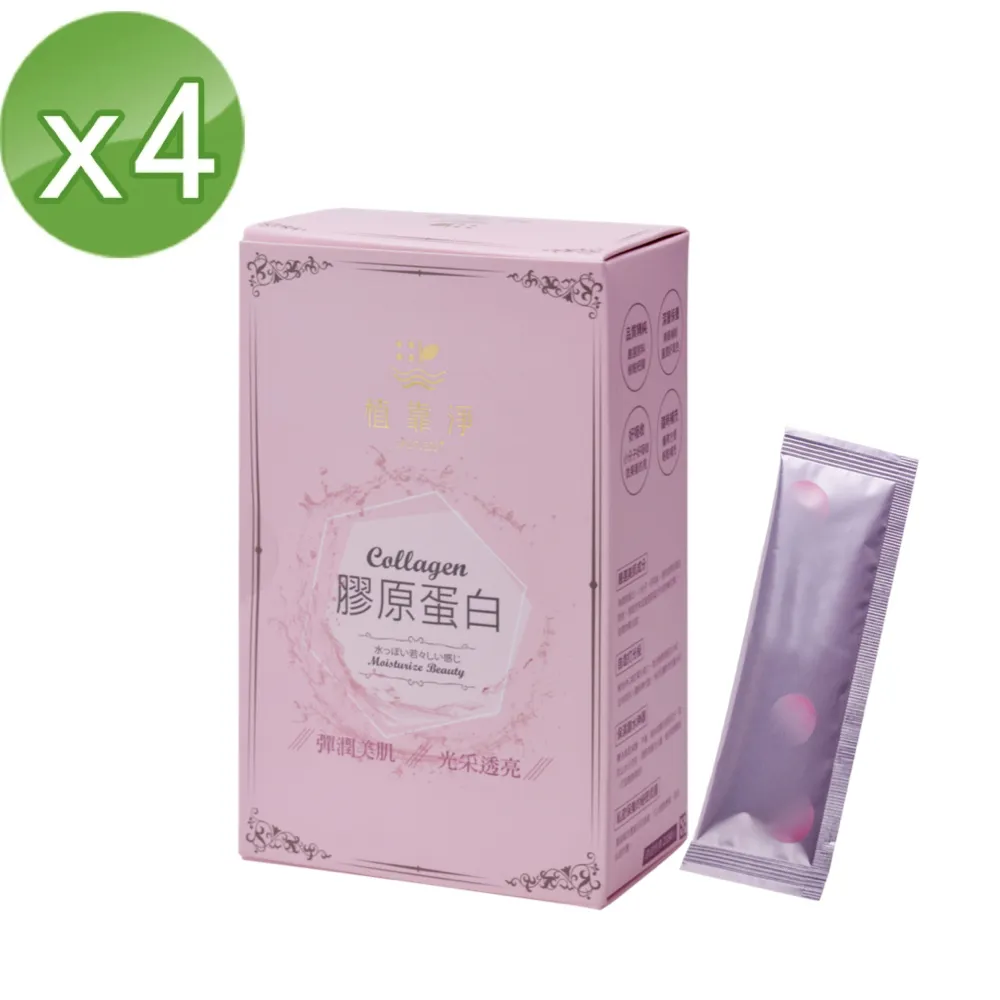 植靠淨SPOTLESS 美肌膠原蛋白粉20包/盒(隨身包/含賽洛美/可私密保養) 歷史價格詳細信息