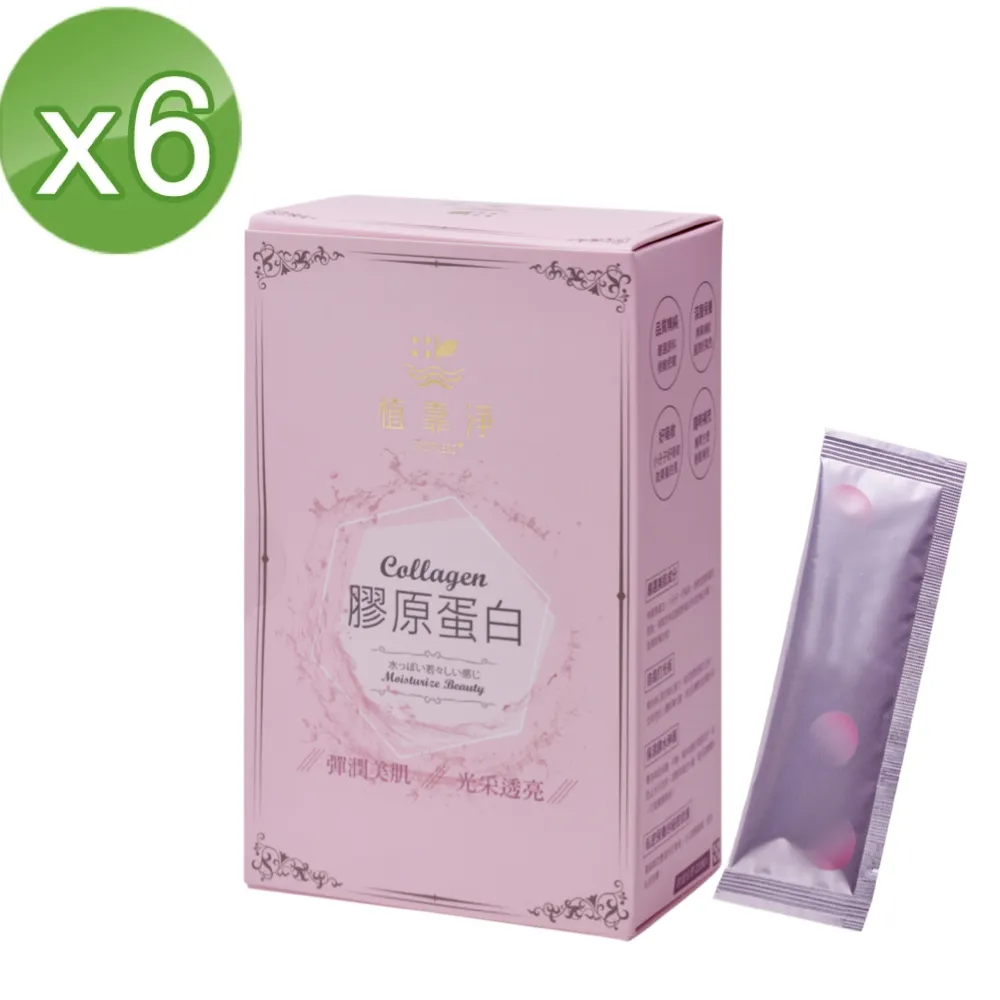 植靠淨SPOTLESS 美肌膠原蛋白粉20包/盒(隨身包/含賽洛美/可私密保養) 歷史價格詳細信息