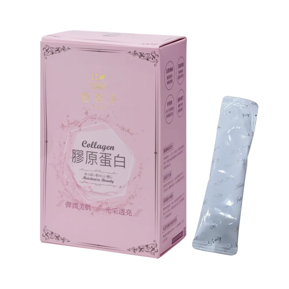 植靠淨SPOTLESS 美肌膠原蛋白粉20包/盒(隨身包/含賽洛美/可私密保養) 歷史價格詳細信息