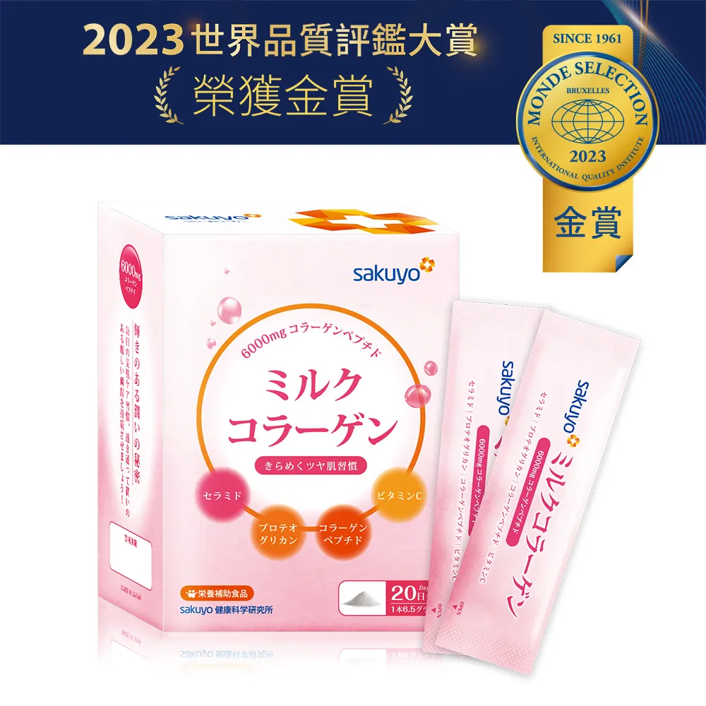 sakuyo膠原蛋白胜(20入/盒)x2盒 歷史價格詳細信息