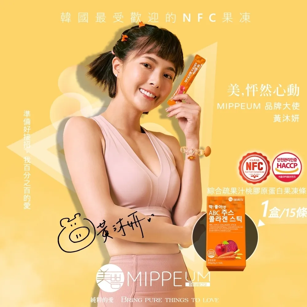 【MIPPEUM 美好生活】膠原蛋白果凍條全系列任選 20gx15條/盒(原廠總代理) 歷史價格詳細信息
