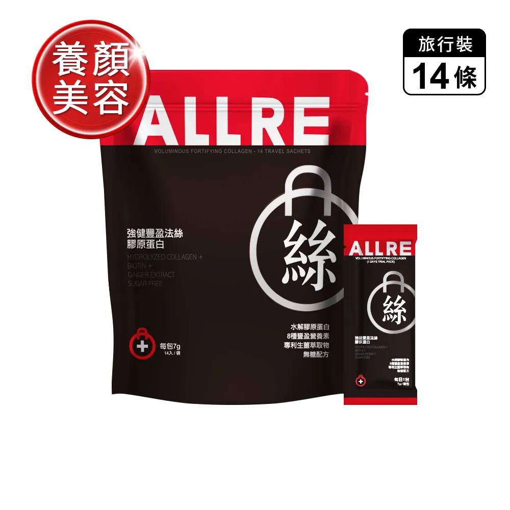 ALLRE歐瑞生醫 3有1沒有好順暢益生菌-7日體驗組 歷史價格詳細信息
