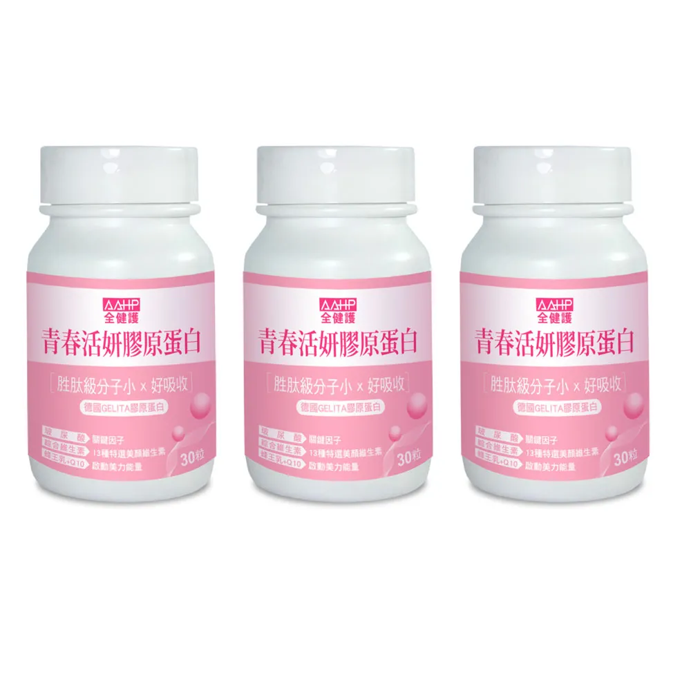 AAHP全健護 金盞花游離葉黃素膠囊 30粒/盒 5盒組/8盒組 維他命B群+C+山桑子+蝦紅素 廠商直送 現貨 歷史價格詳細信息