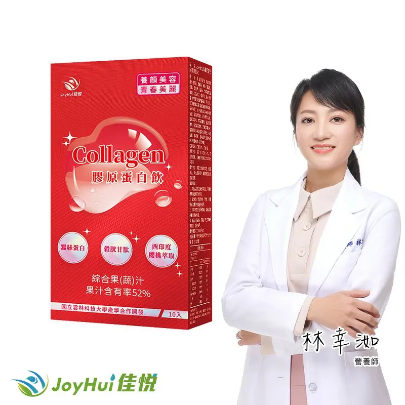 【JoyHui佳悅】膠原蛋白飲10入x4盒(韓國膠原蛋白+日本穀胱甘肽+蠶絲蛋白+櫻桃維生素C) 歷史價格詳細信息