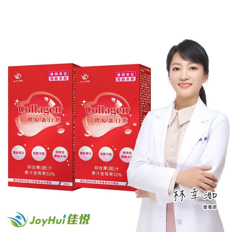 【JoyHui佳悅】膠原蛋白飲10入x4盒(韓國膠原蛋白+日本穀胱甘肽+蠶絲蛋白+櫻桃維生素C) 歷史價格詳細信息