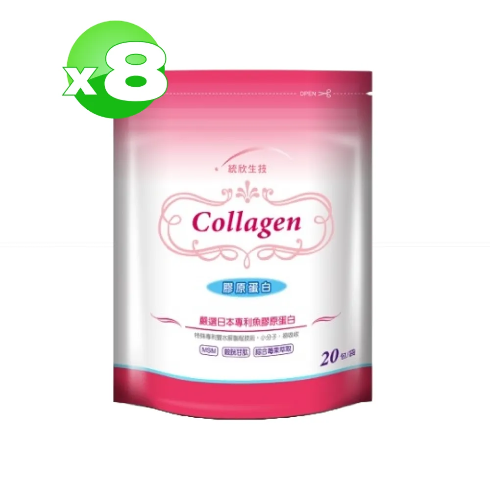 統欣生技膠原蛋白20入/2盒+TX-美力膠原蛋白14包/袋  (原廠出貨、品質保證、長期保健) 歷史價格詳細信息