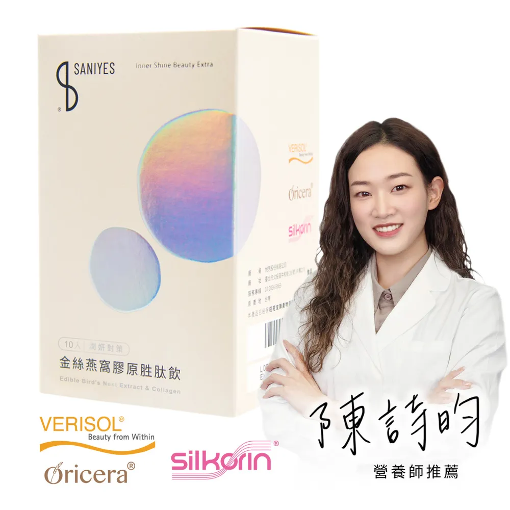 燕窩胜肽膠原飲 日本專利金絲燕窩蛋白聚醣 楊謹華代言 水蜜桃風味(10包/盒) 歷史價格詳細信息
