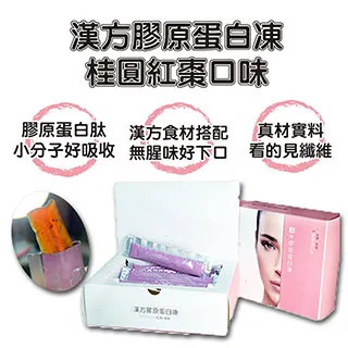 膠原蛋白凍10條 600 dalton小分子 日華好物 歷史價格詳細信息