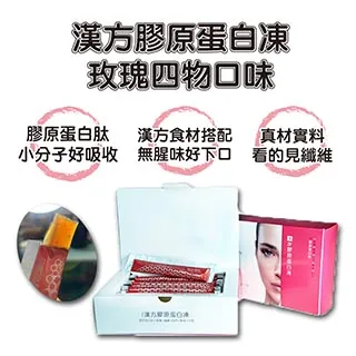 膠原蛋白凍10條 600 dalton小分子 日華好物 歷史價格詳細信息