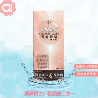 必爾思 SHEdd水噹噹 法國小分子膠原青春精粹膠原凍 20克X7條 膠原QQ凍 膠原蛋白+玻尿酸二合一 歷史價格詳細信息