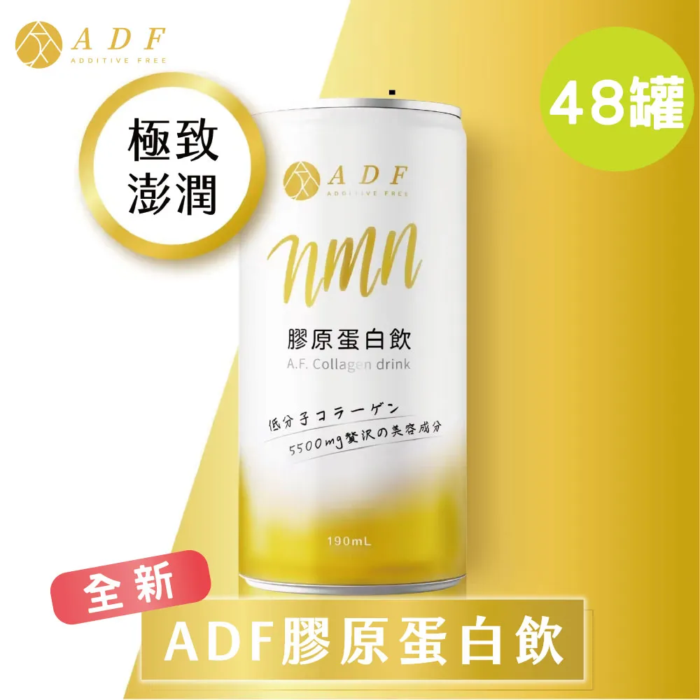 ADF 膠原蛋白飲EX(190ml)【小三美日】DS007079 歷史價格詳細信息