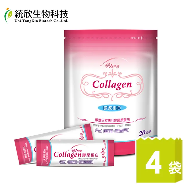 統欣生技膠原蛋白20入/2盒+TX-美力膠原蛋白14包/袋  (原廠出貨、品質保證、長期保健) 歷史價格詳細信息