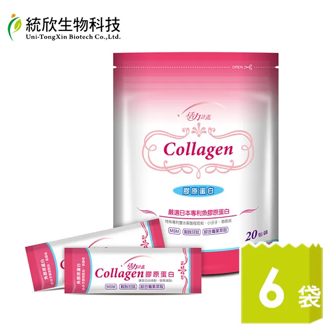 統欣生技膠原蛋白20入/2盒+TX-美力膠原蛋白14包/袋  (原廠出貨、品質保證、長期保健) 歷史價格詳細信息