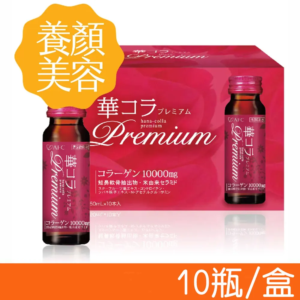 華舞‧膠原蛋白飲 50MLx10瓶/盒 歷史價格詳細信息